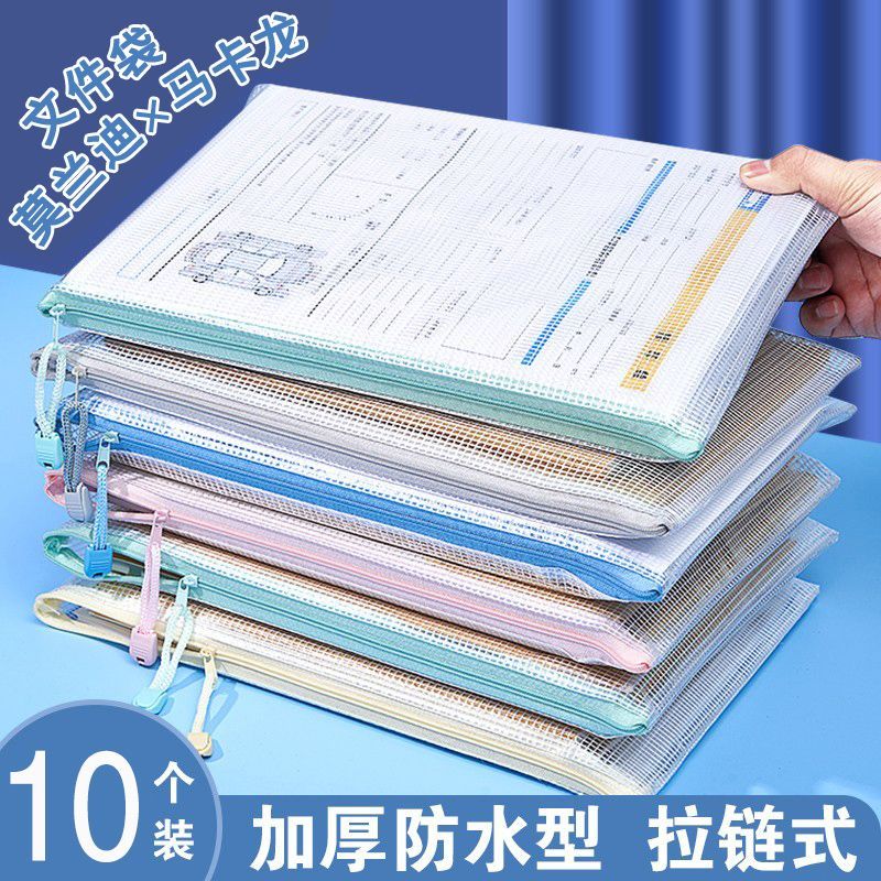 【拉链袋文件袋】中小学试卷收纳装作业文具莫兰迪色a4加厚文件夹