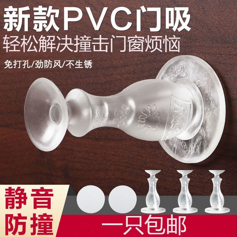 免打孔门吸PVC防撞卫生间门静音防撞垫橡胶塑料卧室门后安全门挡
