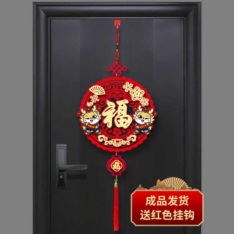 春节中国结新年快乐福字挂件门挂客厅卧室过大年商场喜气洋洋精致