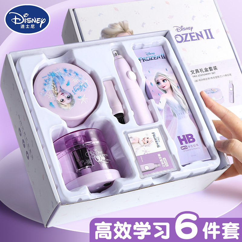 迪士尼电动铅笔削笔器全自动文具套装橡皮屑吸尘器自动进铅削笔刀