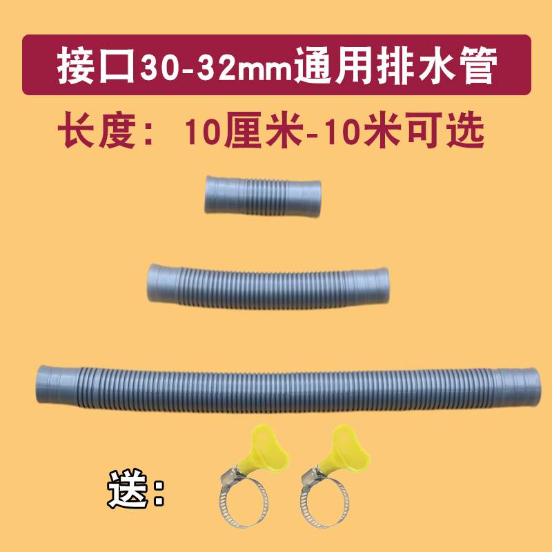 洗脸盆下水管洗菜盆排水管短洗衣机延长管超短软管口径32mm通用管