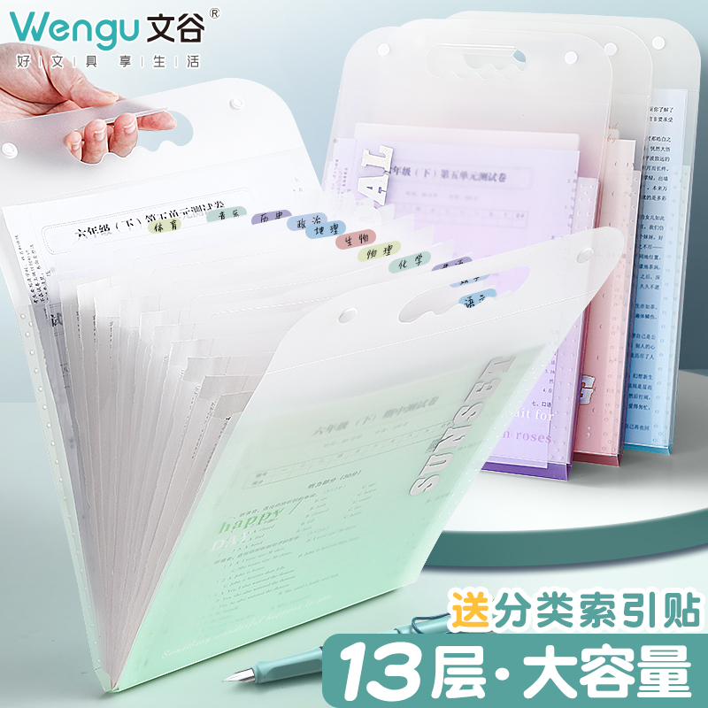 A4风琴包文件夹多层收纳袋册手提式多层文件夹ins高颜值试卷A027