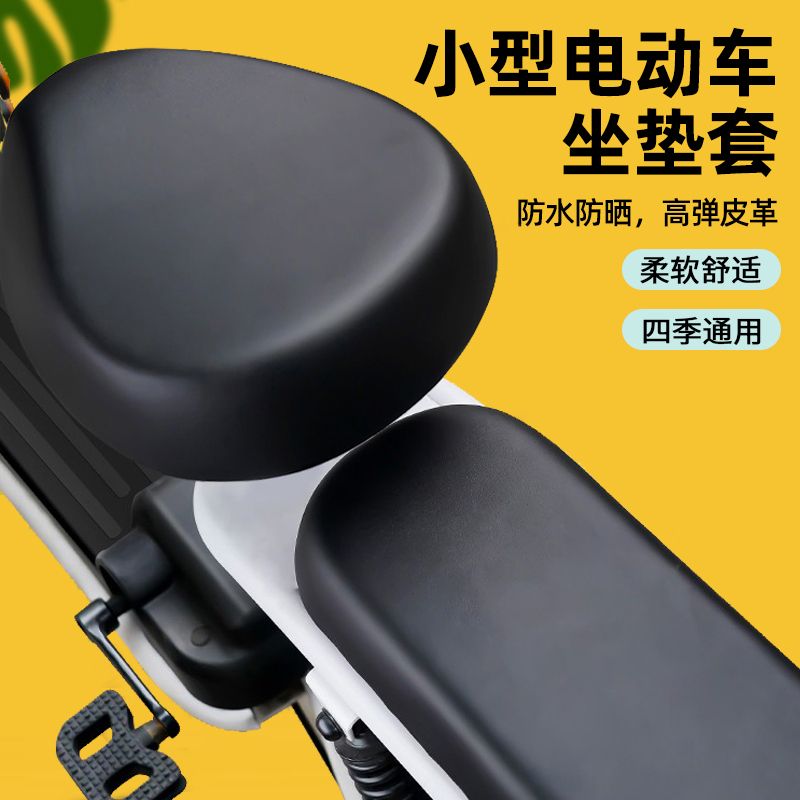 电动车座套夏季防水防晒四季爱玛雅迪电瓶车坐垫套通用自行车套子
