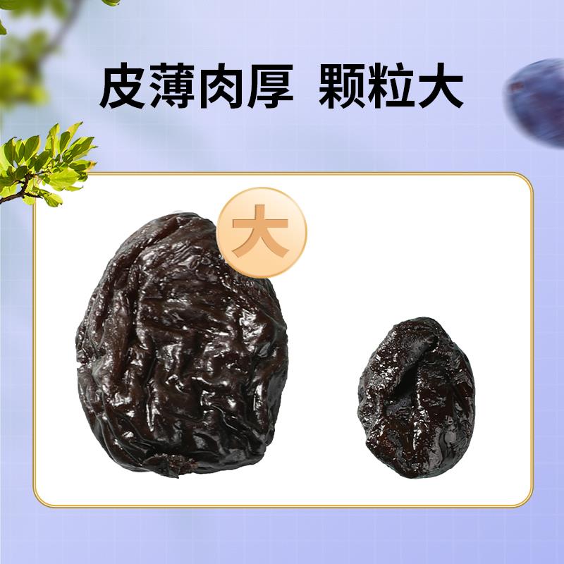 浙梅无核加州西梅干去核零食果干蜜饯蚬