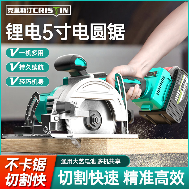 大艺锂电锯电圆锯木工专用充电式手电锯圆盘锯手提锯锂电池切割机