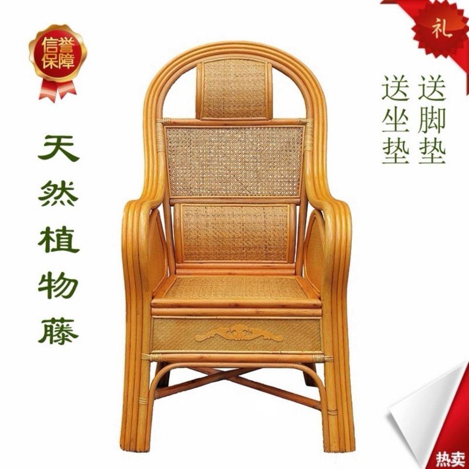 藤椅椅子老人天然真藤办公椅护腰休闲家用高靠背藤椅客厅滕椅单人