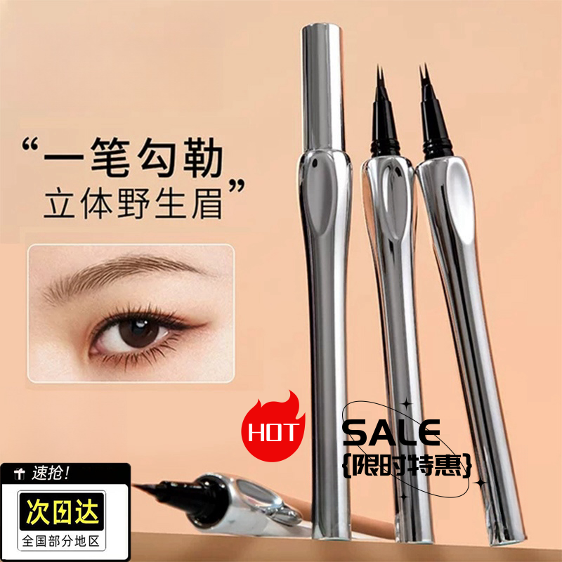 【小鱼海棠同款】化妆师二叉水眉笔极细防汗防水不掉色细腻野生眉