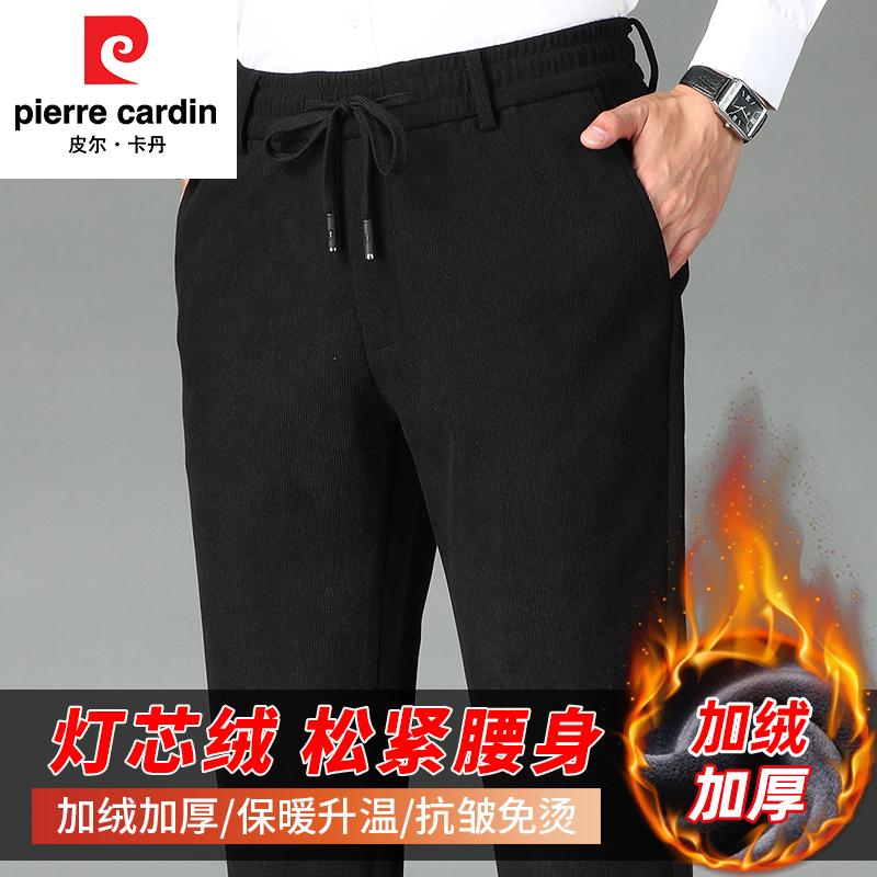 皮尔卡丹冬季加绒加厚灯芯绒休闲裤男士直筒保暖秋季休闲裤垂顺