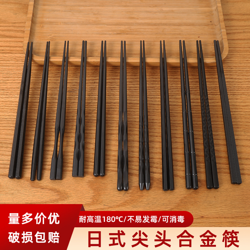 日式筷子家用合金筷尖头日料寿司商用筷子10双装高档防滑耐高温