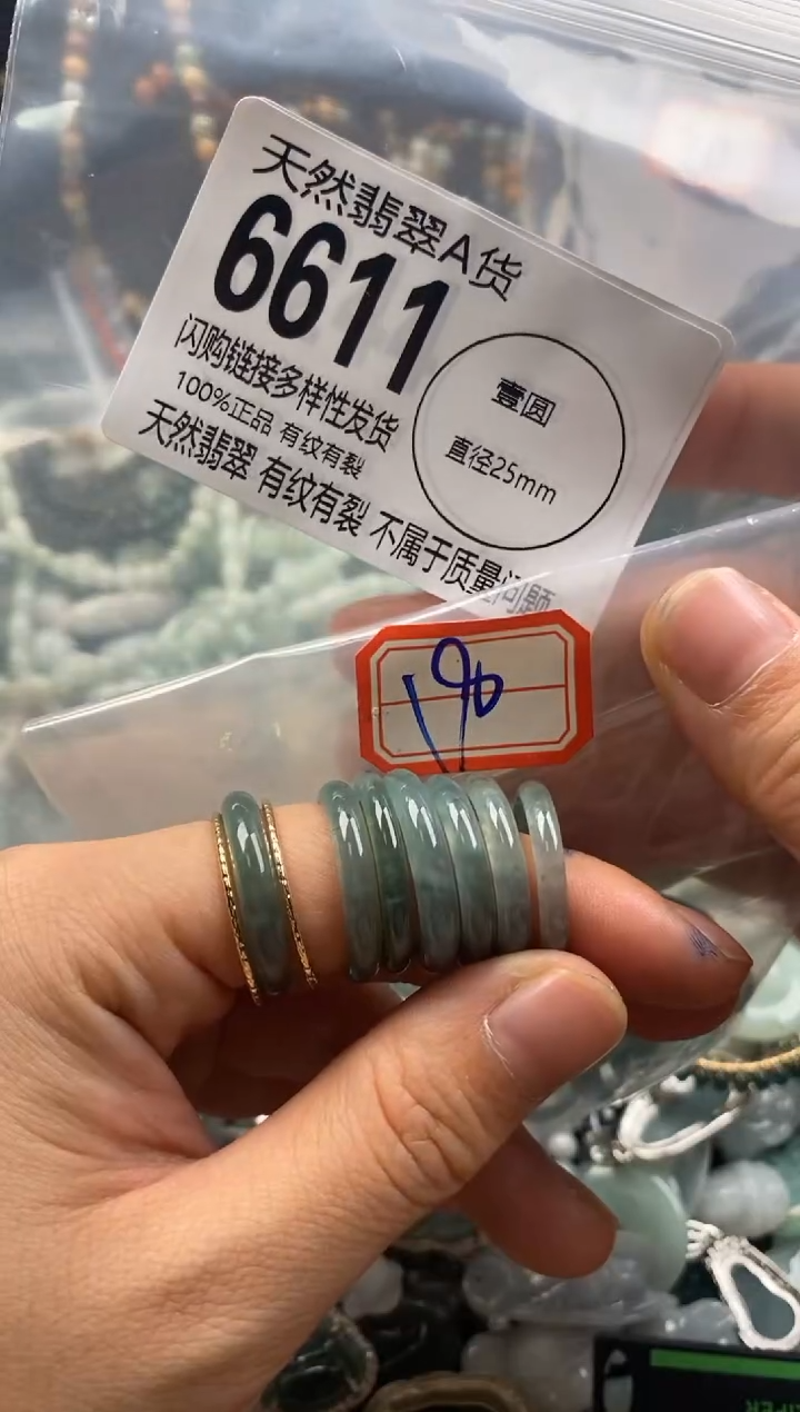 【闪购商品】翡翠颈饰未镶嵌圈口18多样性发其一6611