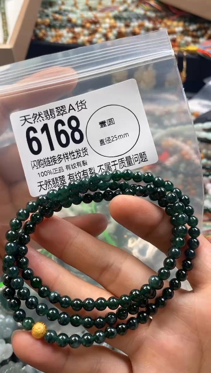 【闪购商品】翡翠颈饰未镶嵌6168