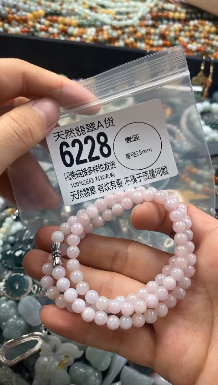 【闪购商品】翡翠颈饰未镶嵌6228