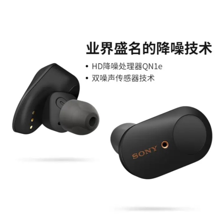 99新Sony/索尼拆封WF-1000XM3无线蓝牙耳机主动降噪耳机_二手商品- 大咖星选
