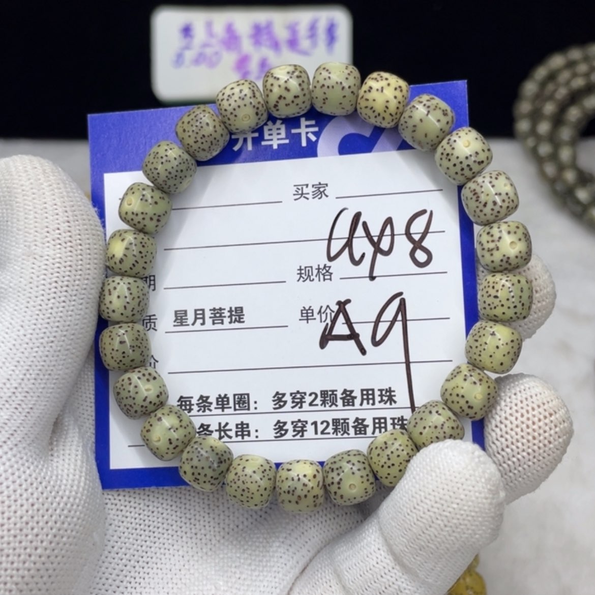 【闪购商品】星月菩提吊坠A9