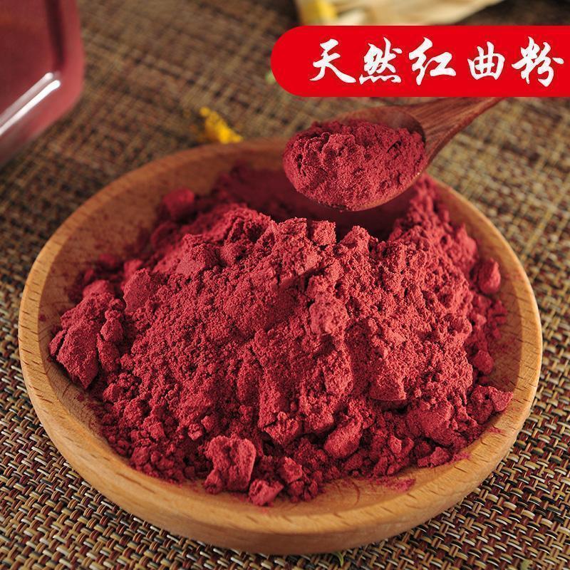 纯正古田红曲米粉红曲米天然色素红丝绒蛋糕卤味灌肠香肠上色烘焙