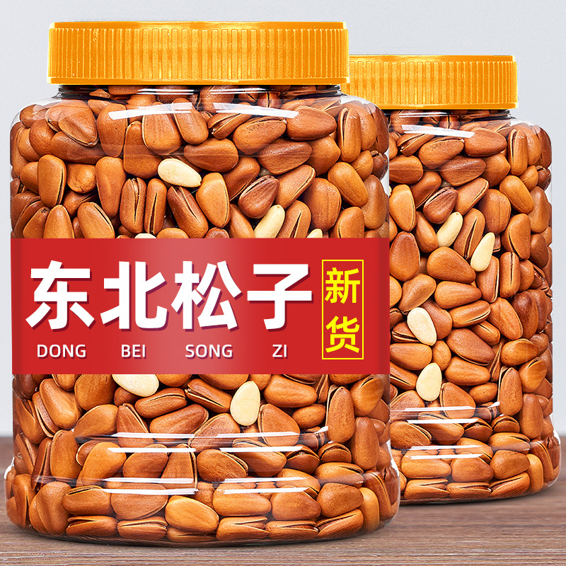 东北松子250g坚果干果散装零食非特级特大颗粒开口