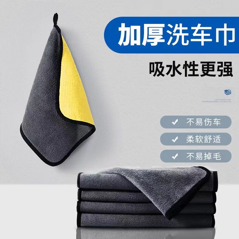 G220亗加厚洗车巾2条丨武汉kio 功能饮料饮品厂家提供福利