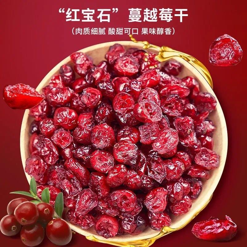 无添加蔓越莓干果干无添加剂烘培专用雪花酥曼越梅莓东北特产