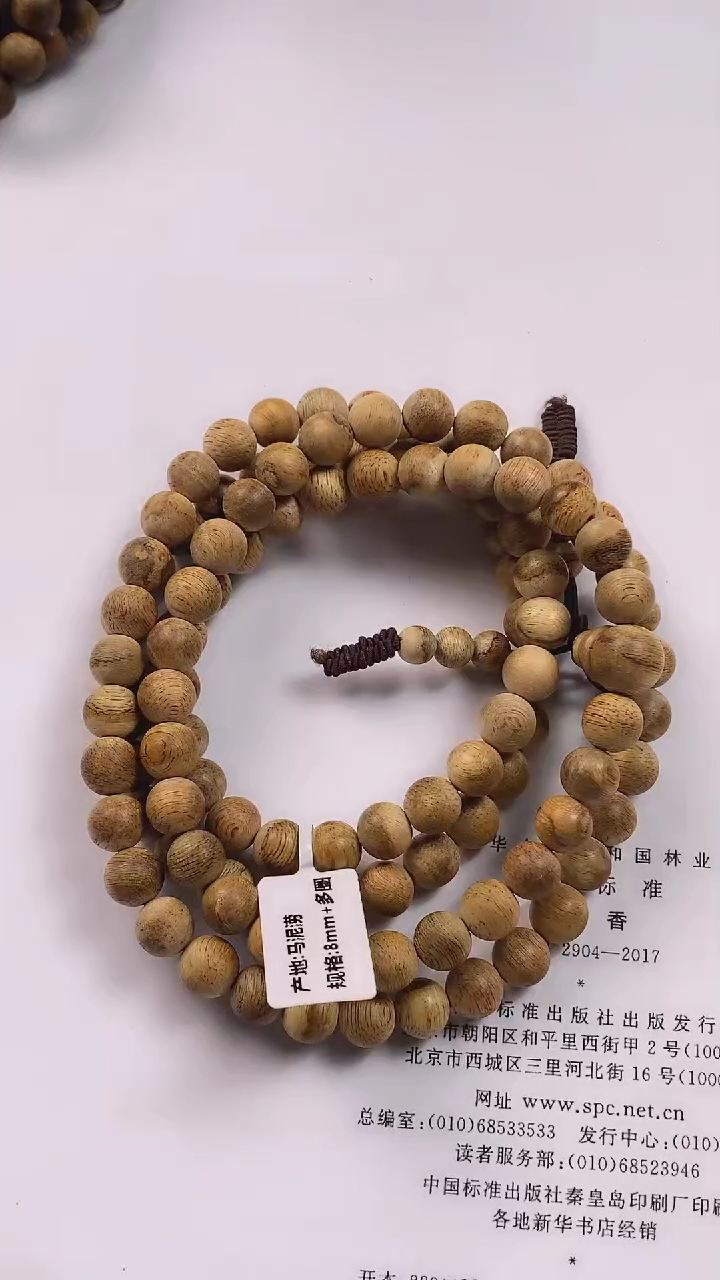 【闪购商品】沉香手串马泥涝8+多圈奶香馥郁