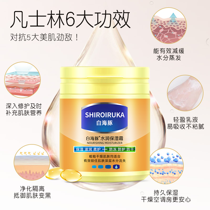 【国货推荐】凡士林保湿润肤霜防干裂滋润全身可用擦脸护手霜秋冬