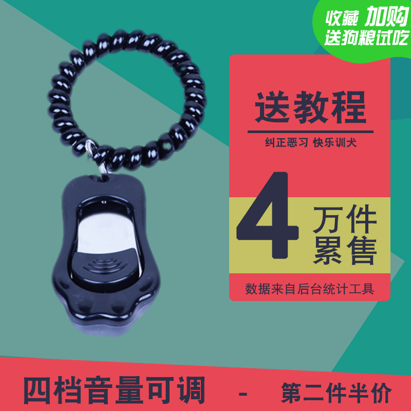 【小扬哥甄选】训狗用品装备教程响片哨口令器材训练器 器马犬训