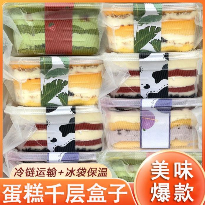 动物奶油豆乳盒子蛋糕网红千层慕斯蛋糕罐子甜品奶油罐子蛋糕慕斯