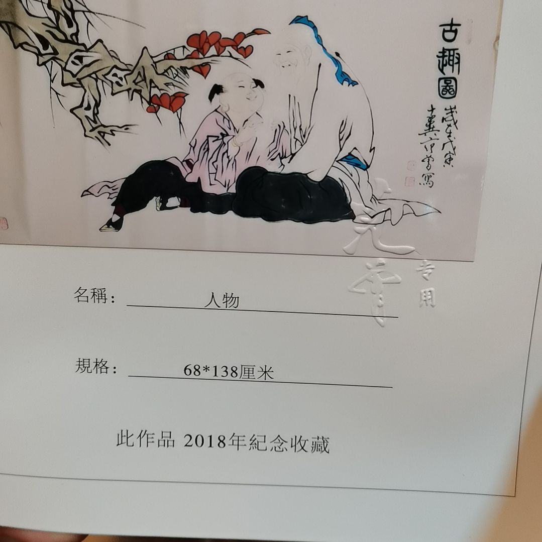 【闪购商品】书法1