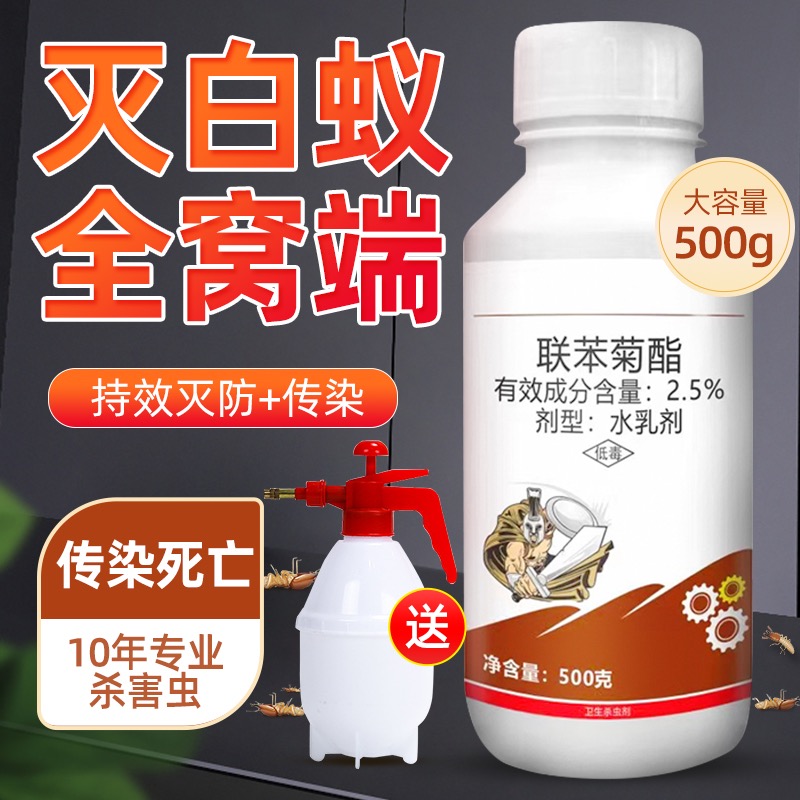灭杀白蚁药装修防治专用杀虫剂一巢灭家用室外灭除杀白蚂蚁全窝端