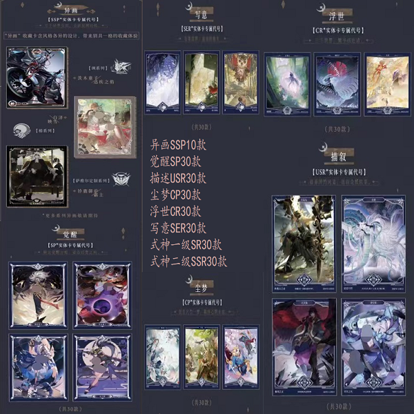 【KK推荐】《阴阳师：百闻牌》百闻逸话系列收藏卡牌（默认代拆）