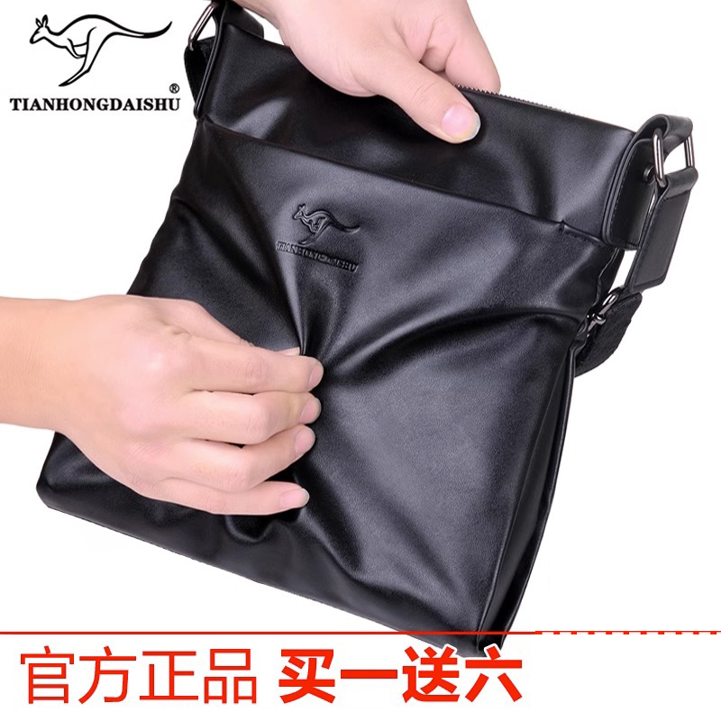 帅桐袋鼠百搭男包防水多功能单肩包简约青年斜挎包商务韩版斜跨包