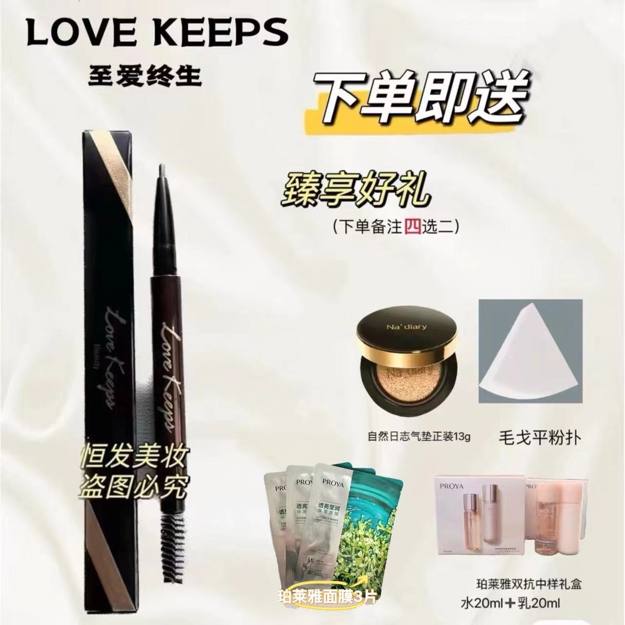 毛戈平至爱终生流云凝眸自然眉笔防水持久易上色笔触柔和根根分明