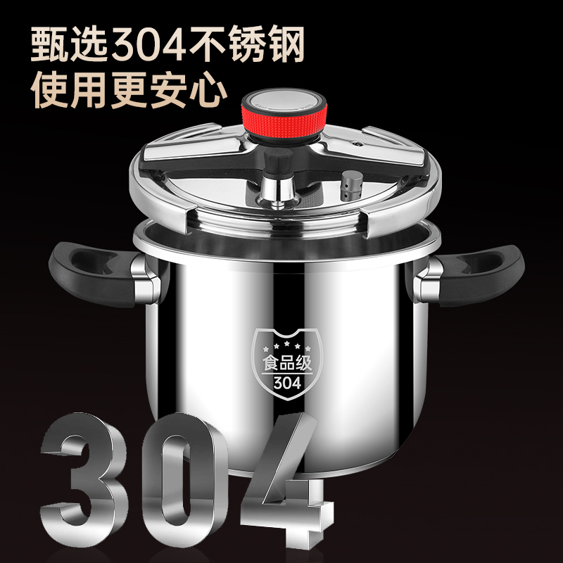 外贸品质304不锈钢高压锅家用燃气三档压力锅煤气电磁炉加厚防爆