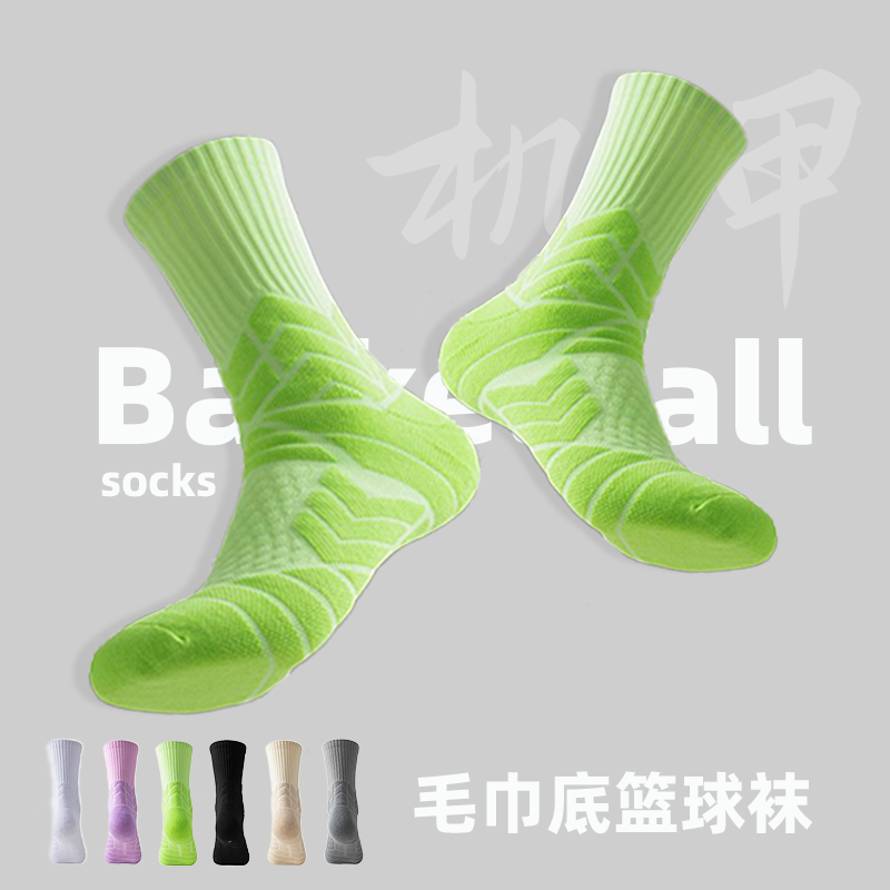 篮球运动袜马卡龙机甲实战篮球袜运动袜加厚高帮户外训练美式球袜
