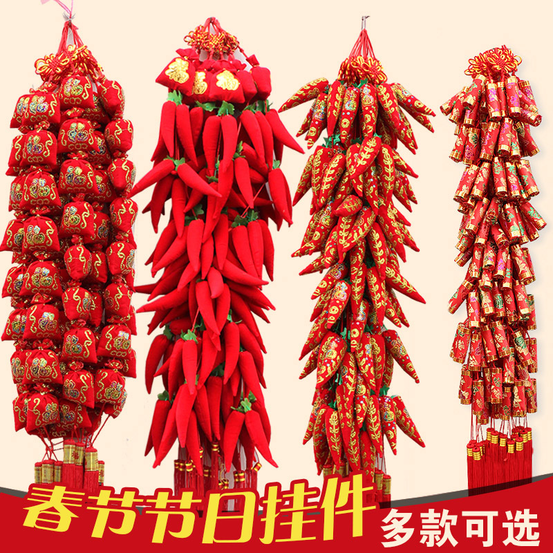 结婚用品喜庆红辣椒挂件春节新年装饰中国结挂件辣椒鞭炮福袋批发