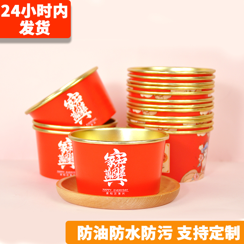 一次性纸碗金箔加厚高档结婚纸碗家用国潮喜庆婚庆商用圆形打包碗