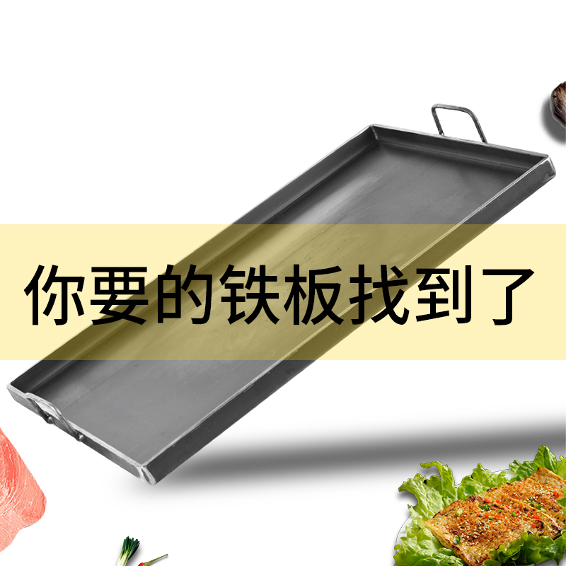 商用烧烤盘烤鱿鱼铁板豆腐烤冷面烤鸭肠家用烤肉鸡蛋灌饼手抓饼锅