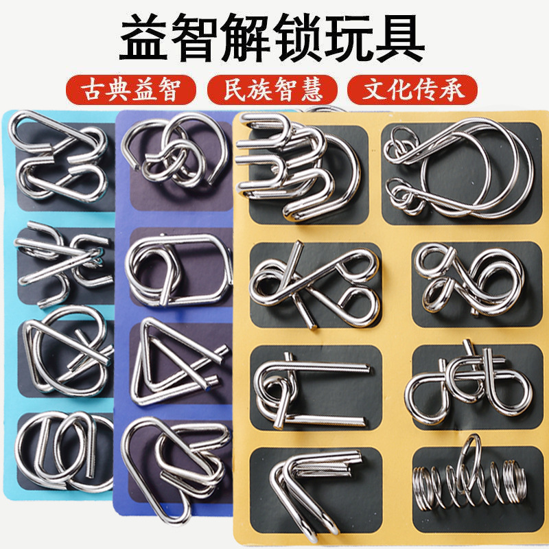 【首单0.1】九连环智力扣解环套装成人金属解扣孔明锁鲁班锁学生