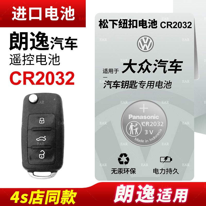 适用于 大众朗逸专用17新老款18上海19大众朗逸plus汽车钥匙原装