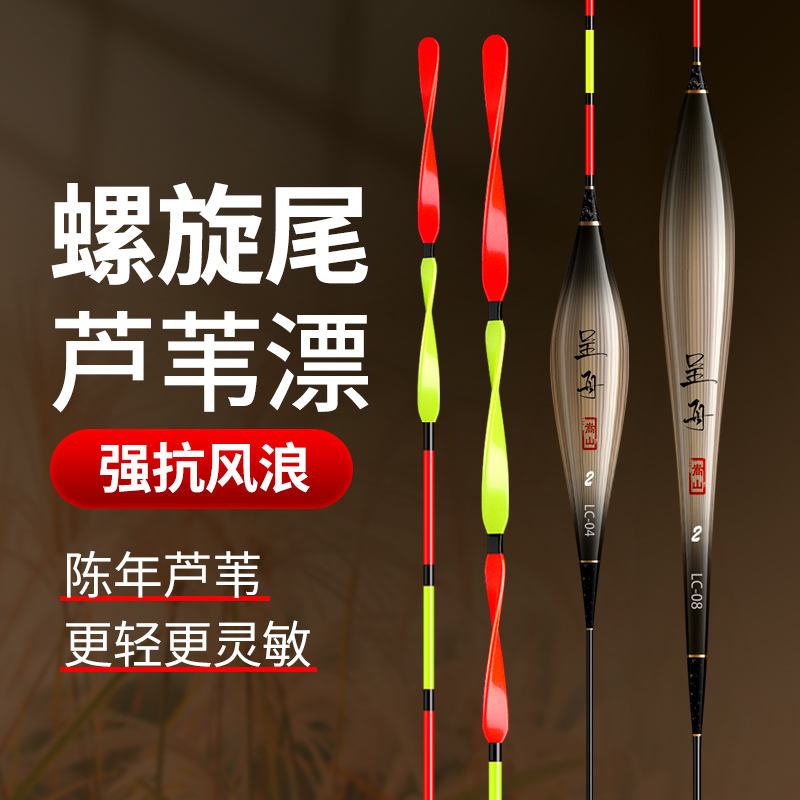 呈舟螺旋尾带壳芦苇浮漂鲫鱼漂醒目防风抗走水加粗芦苇高灵敏浮漂