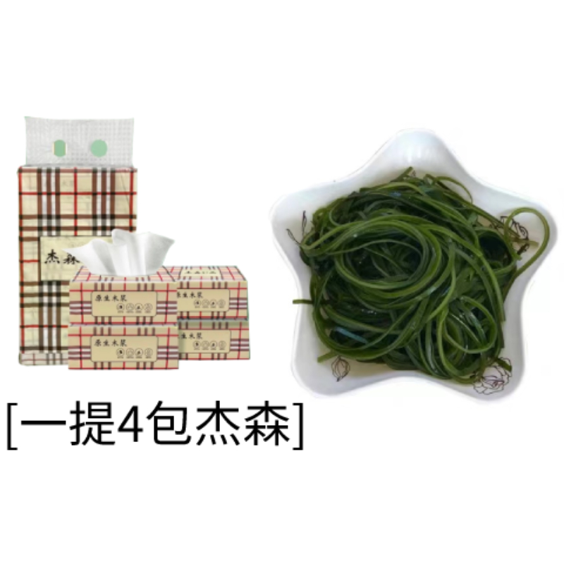 【可拍4次】1提4包杰森  破损丢件联系客服  海带商家赞助