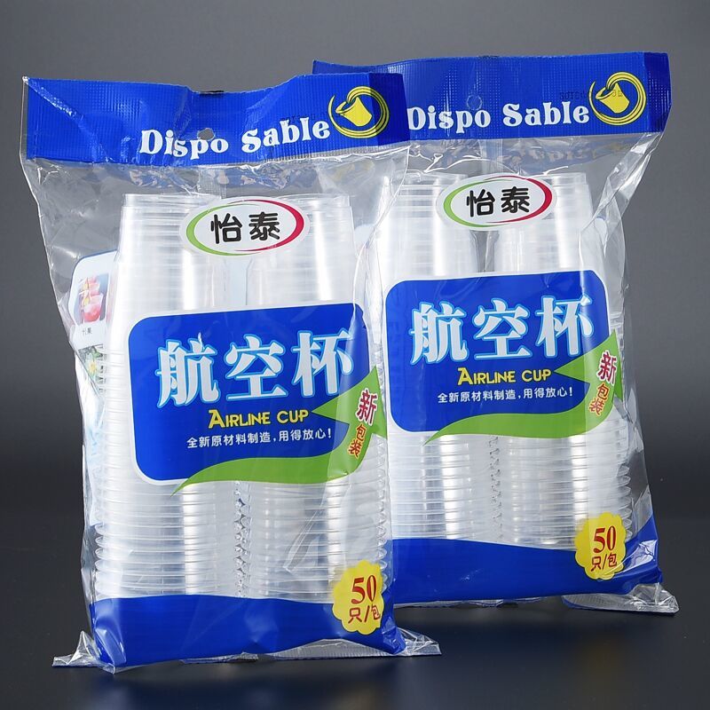一次性杯子透明杯塑料杯加厚航空杯家用饮茶水【请勿仅退款】