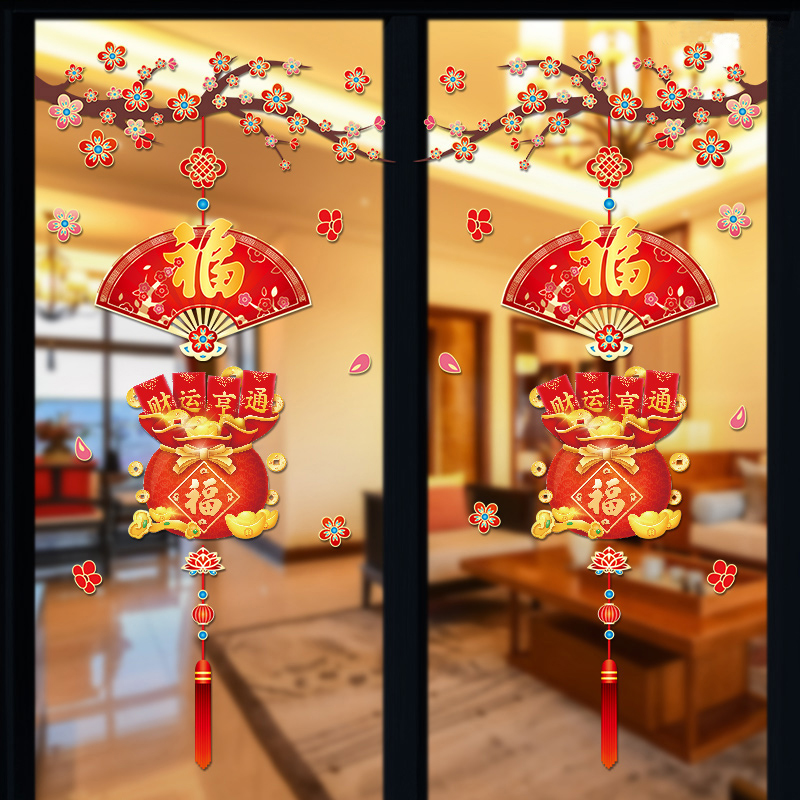 2024新年装饰布置福字门贴春节过年窗花贴玻璃贴贴纸福字墙贴年画