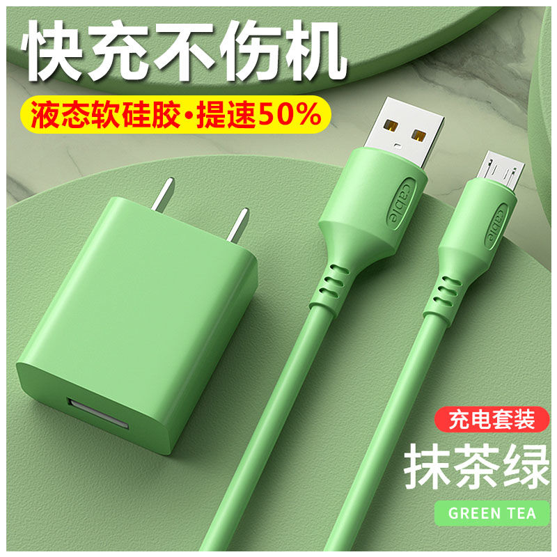 加长2米数据线充电器超级快充适用华为VIVOPPO小米平板iPad安卓2A