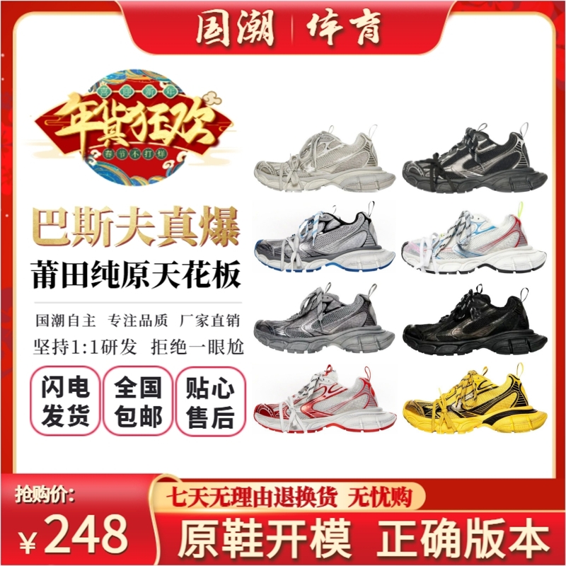 巴黎3XL纯原复古老爹鞋增高厚底透气时尚男女情侣休闲百搭运动鞋