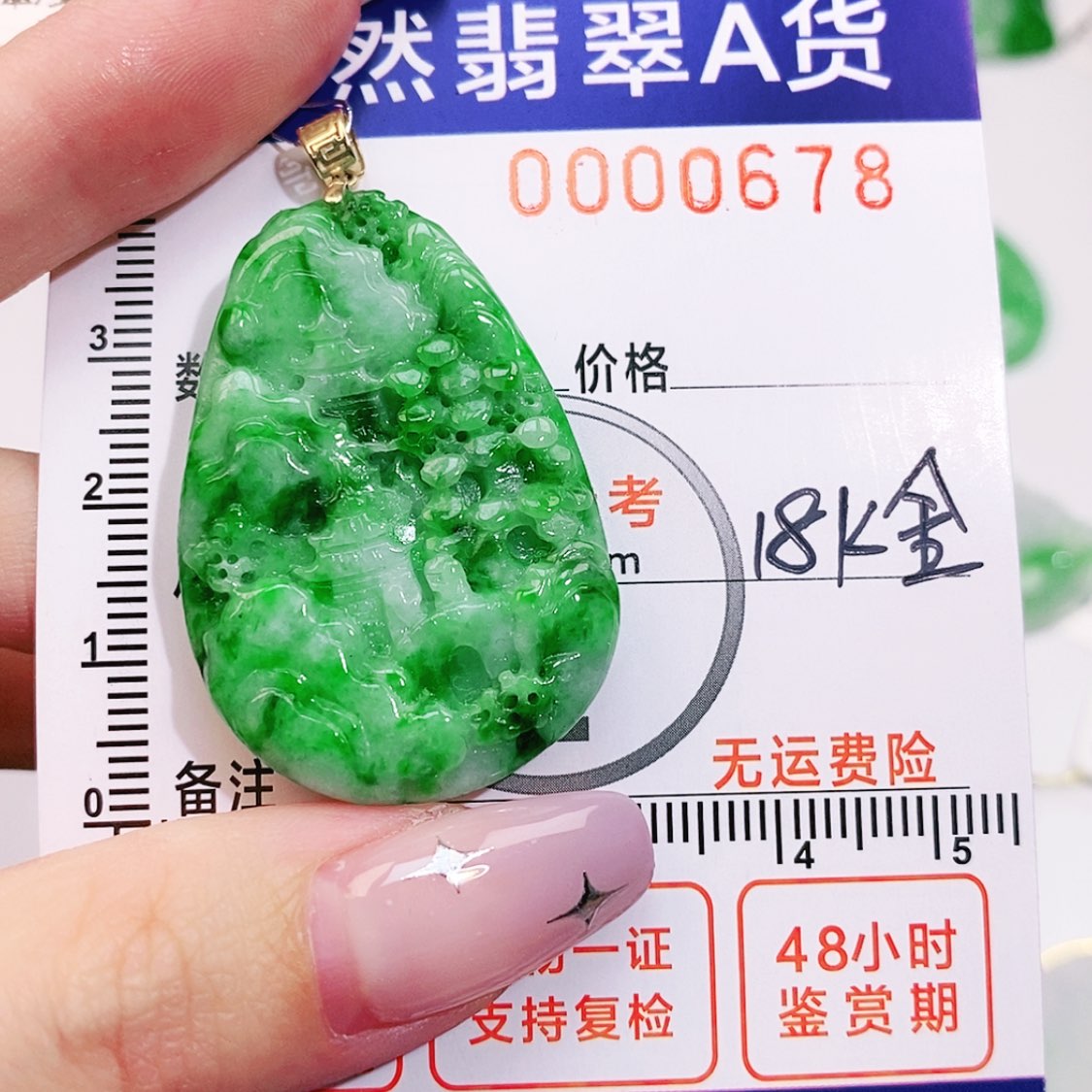 【闪购商品】翡翠颈饰18K金镶嵌