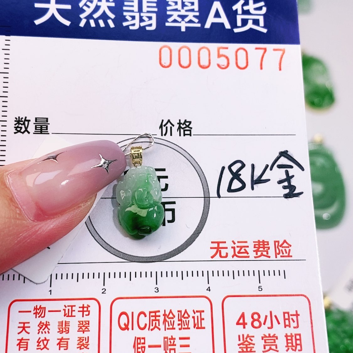 【闪购商品】翡翠颈饰18K金镶嵌