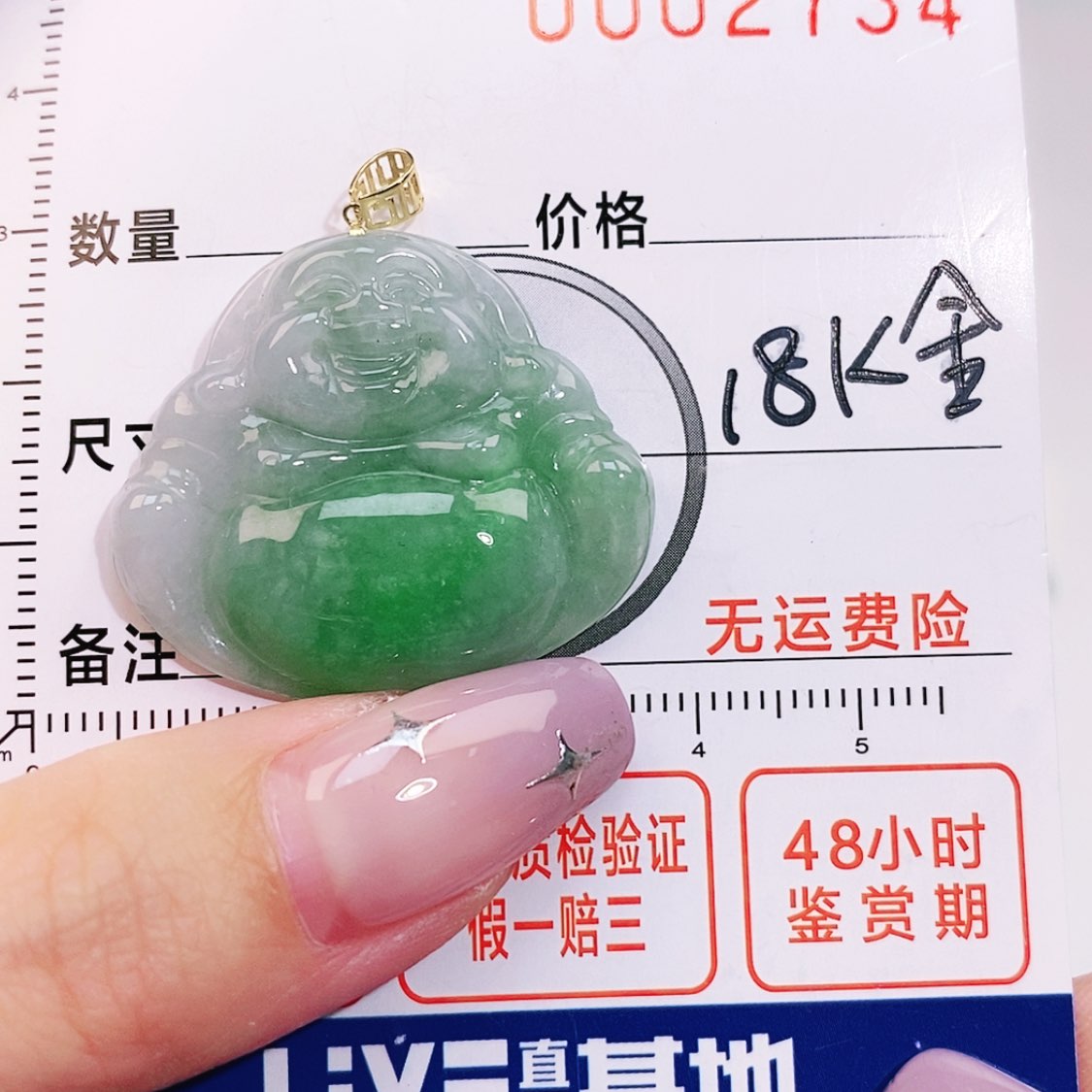 【闪购商品】翡翠颈饰18K金镶嵌