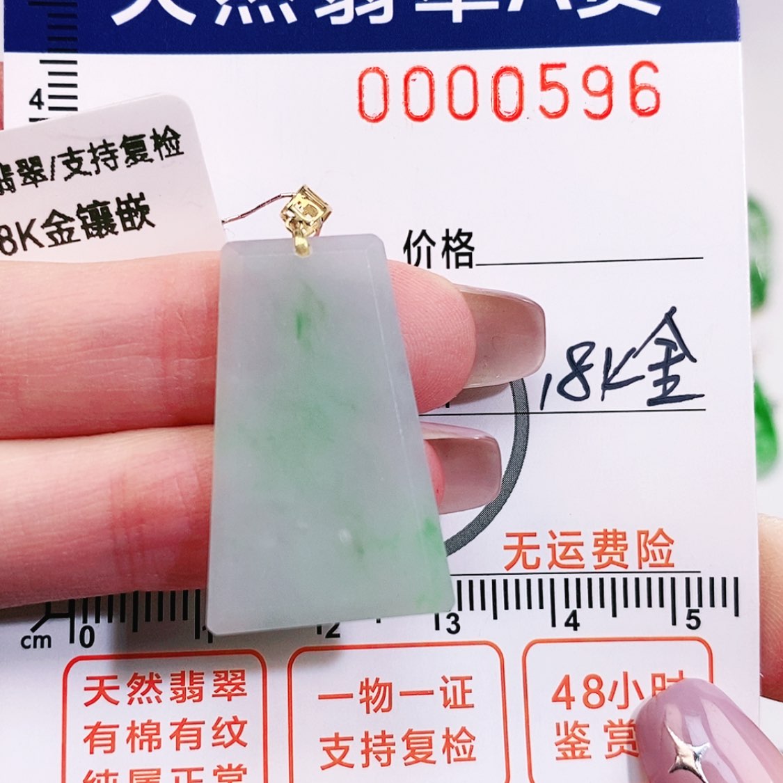【闪购商品】翡翠颈饰18K金镶嵌