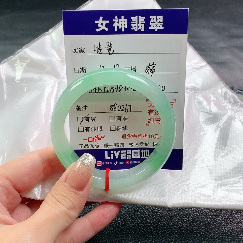 【闪购商品】翡翠手镯未镶嵌晓*宸