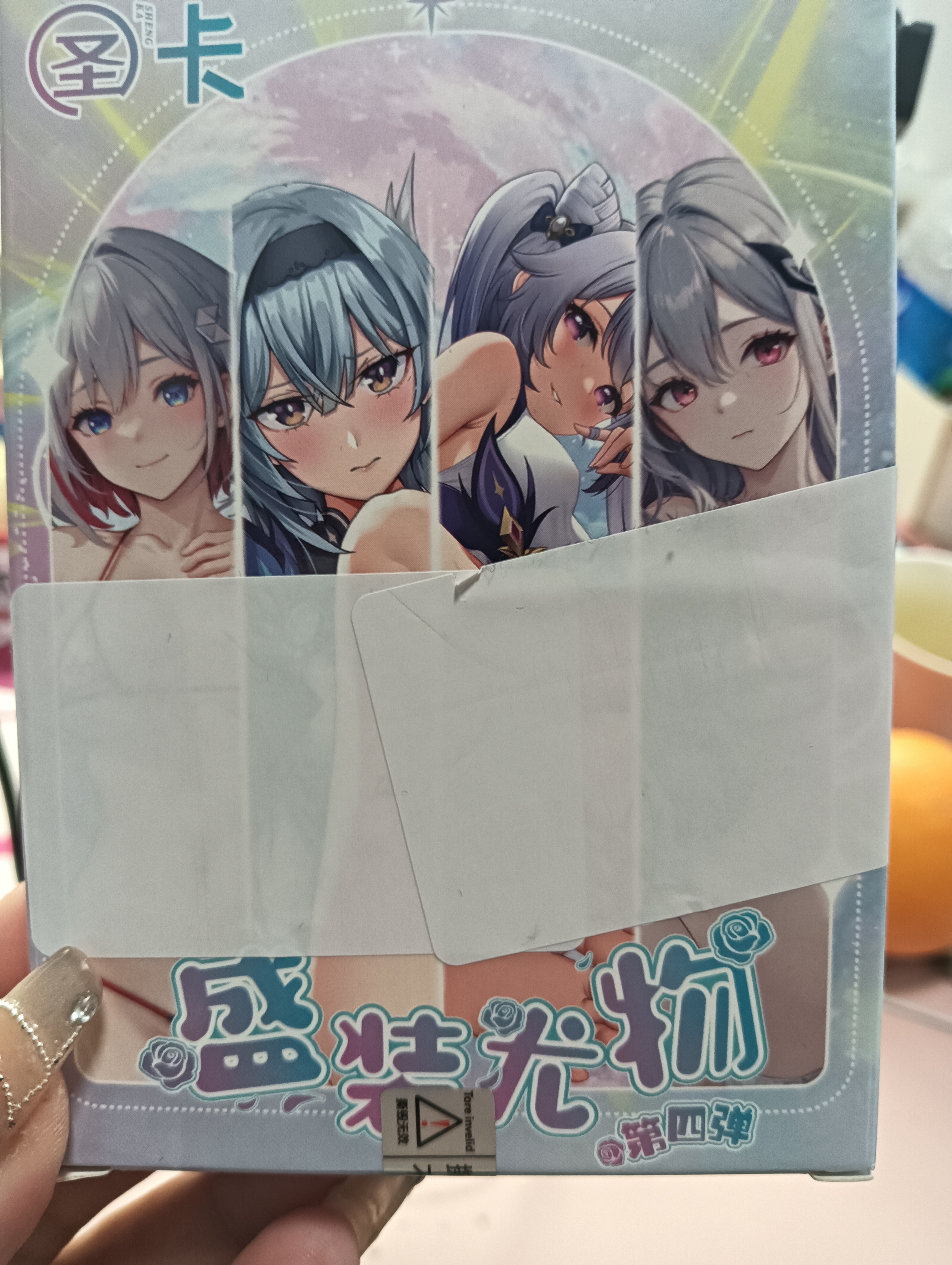 《圣卡》盛装尤物  首单浮力（卡牌盲盒）默认代拆